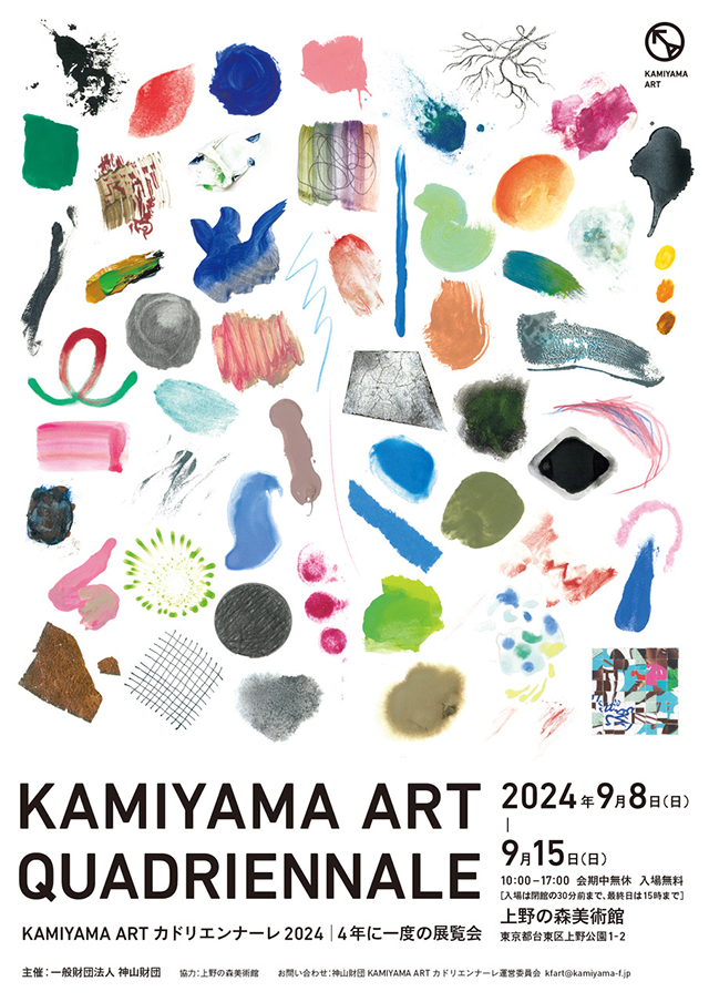 KAMIYAMA ART 2024